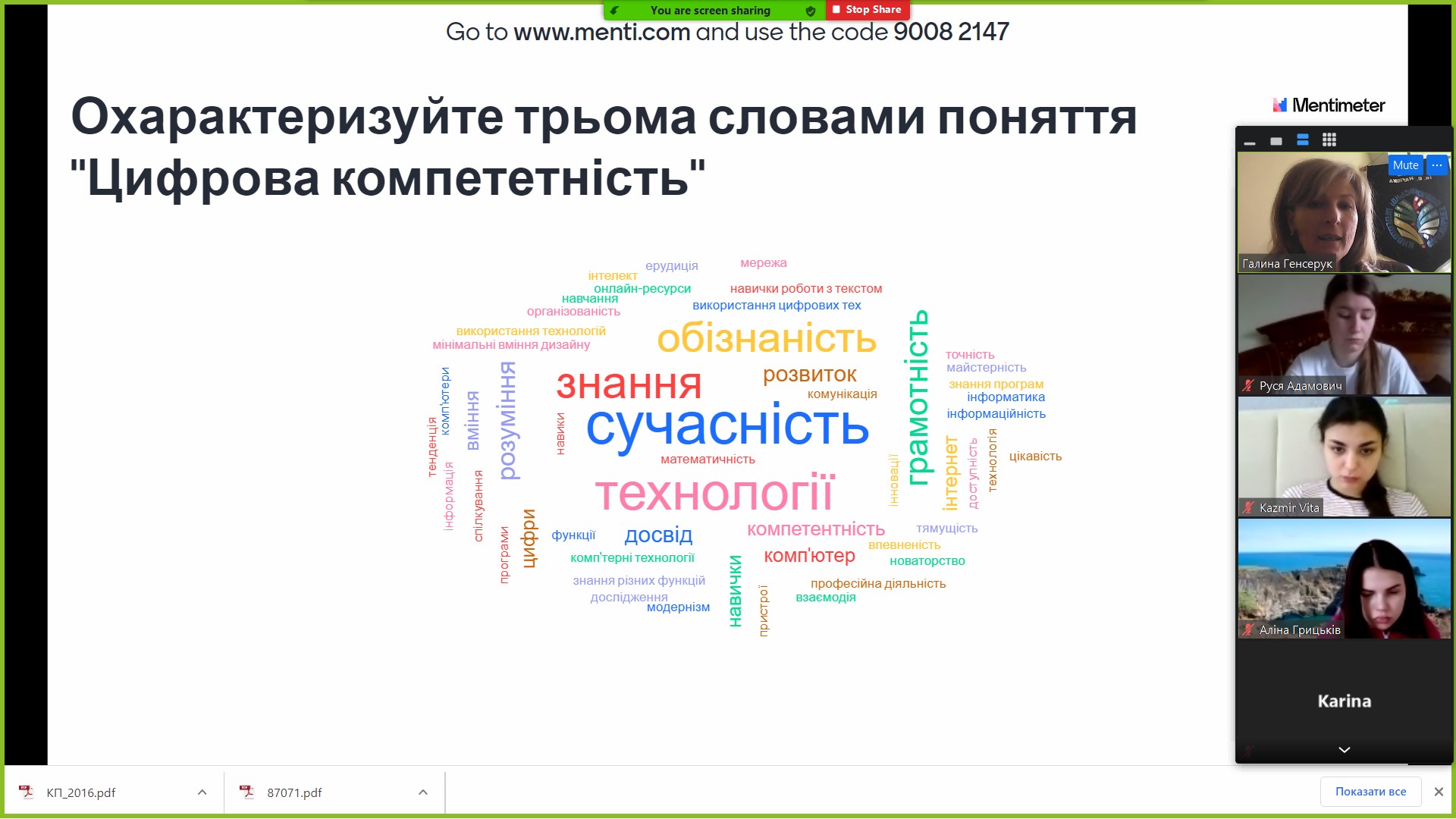 Цифрова комунікація очима студентів